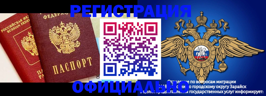 прописка гарантия в Александровске