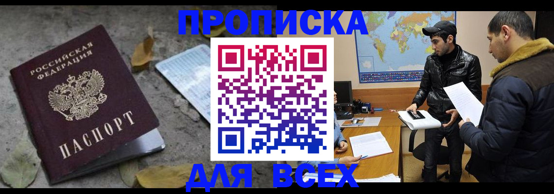 временная регистрация 2025 в Александровске