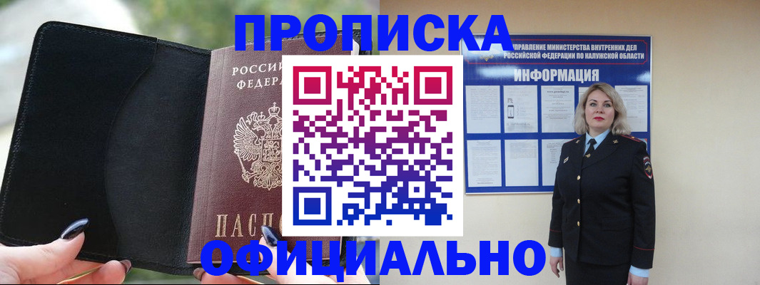 найти адрес прописки в Александровске