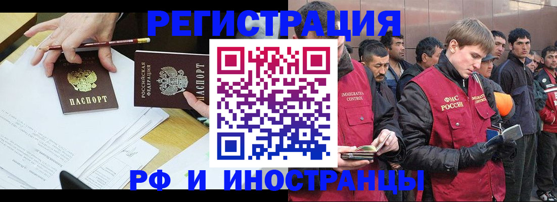 прописка регистрация в Александровске