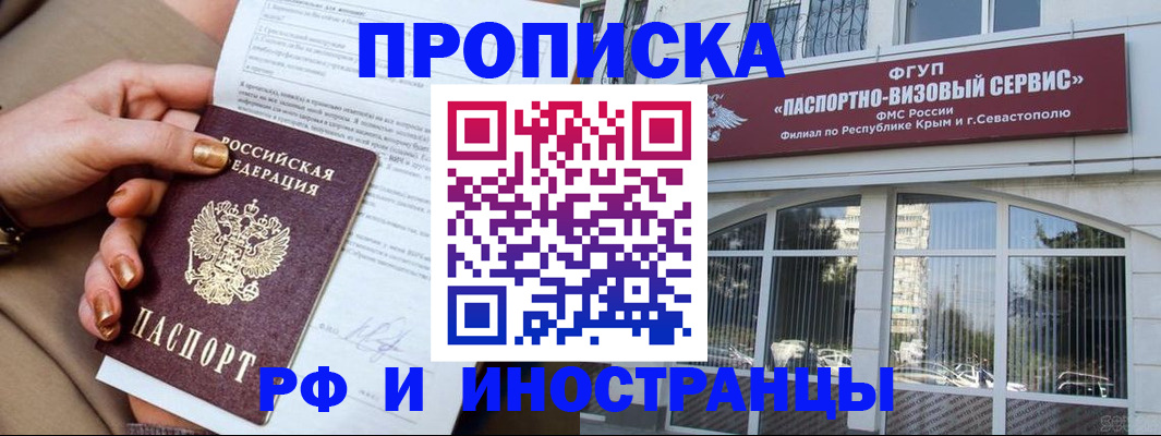 временная регистрация адрес в Александровске