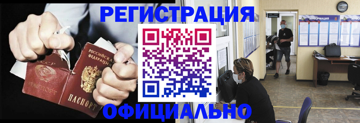 временная регистрация надежно в Александровске